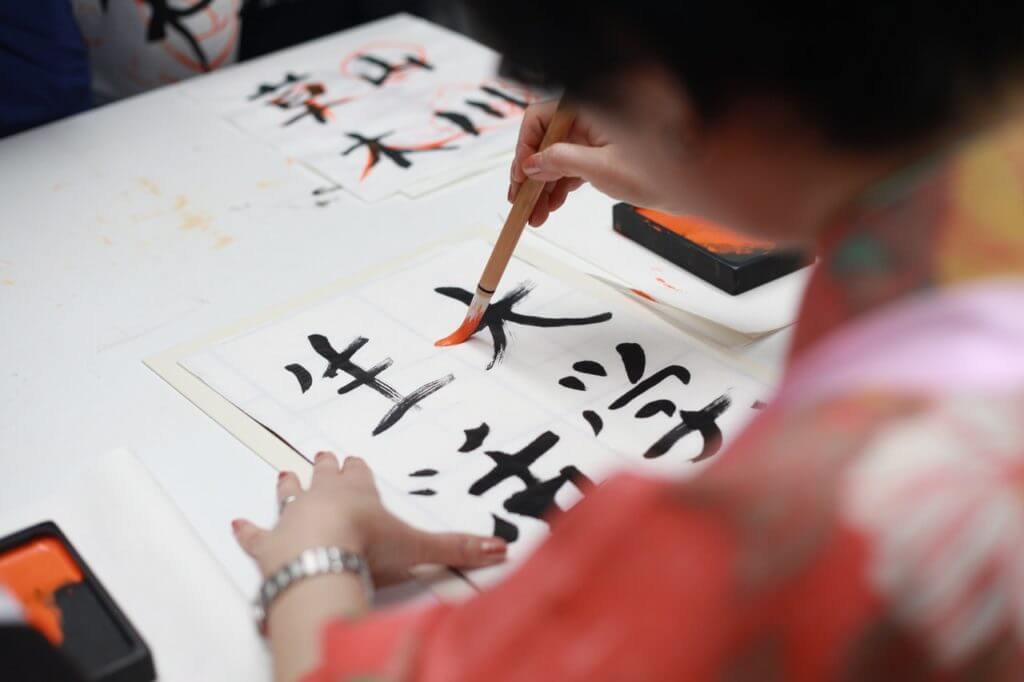 Japanese Kanji Practice with Caligraphy