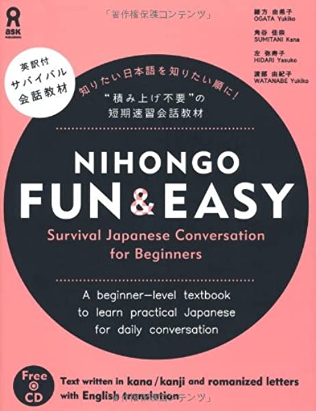 Nihongo fun & easy Japanese Study Tip | Nihongo fun & easy