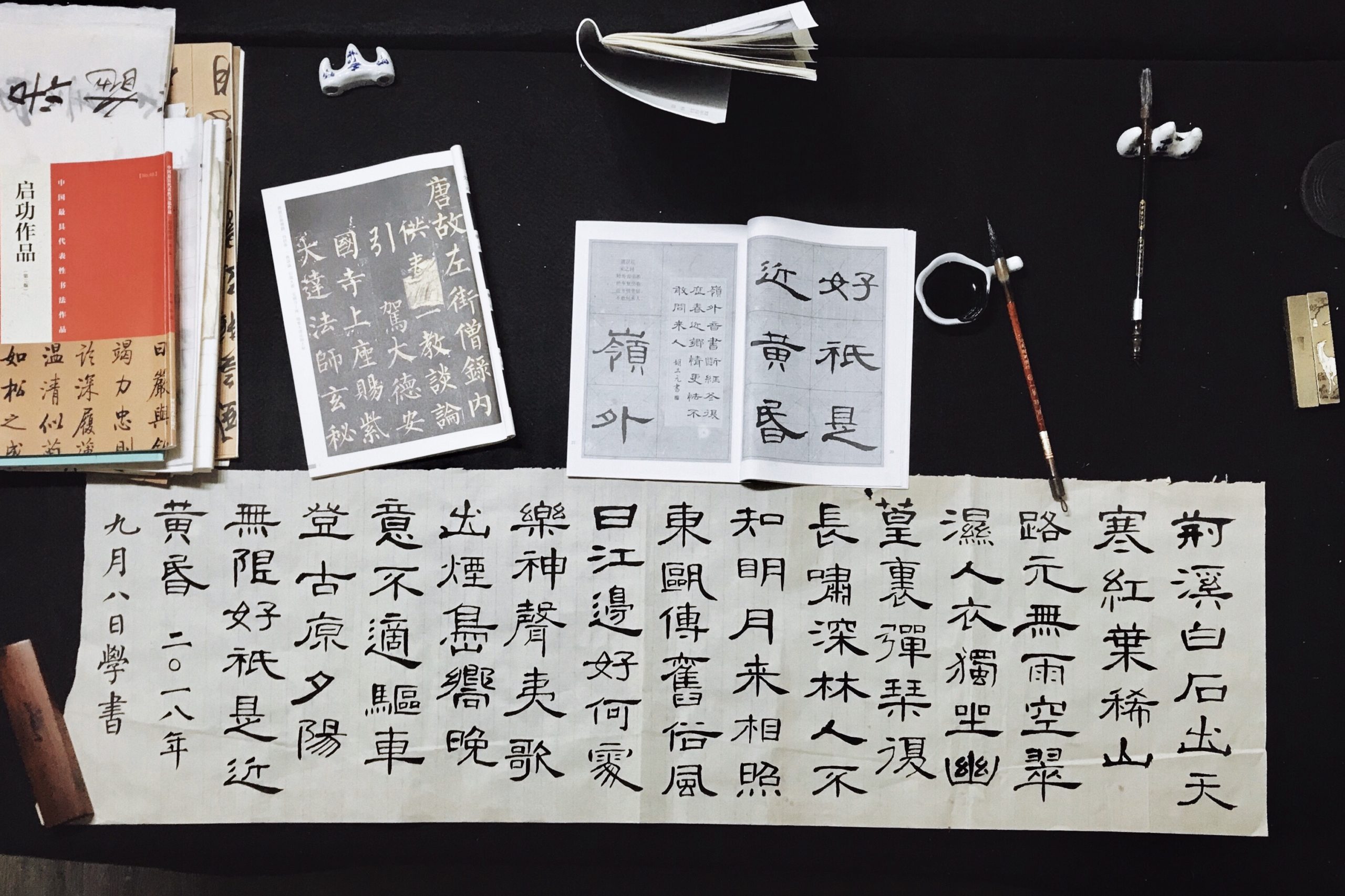 Studying Japanese Kanji and Vocabulary