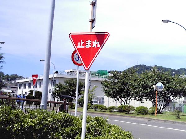 Japanese rules Homare stop sign road rules