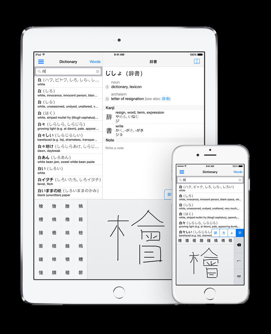 Shirabe jisho shirabe jisho japanese learning app