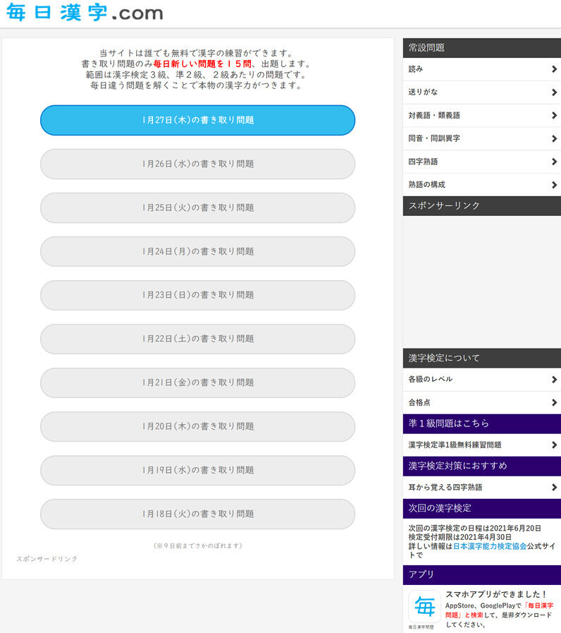 Mainichi Kanji mainichi kanji app for japanese learners