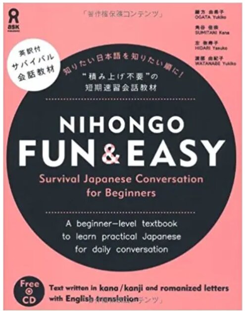 Nihongo Fun & Easy Learn Japanese conjugation with Japan Switch textbook