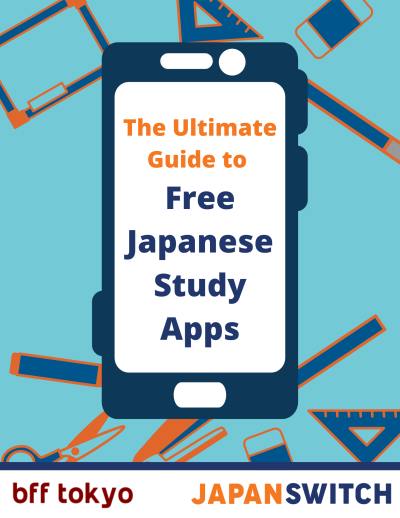 mobile-Free-Japanese-Study-Apps