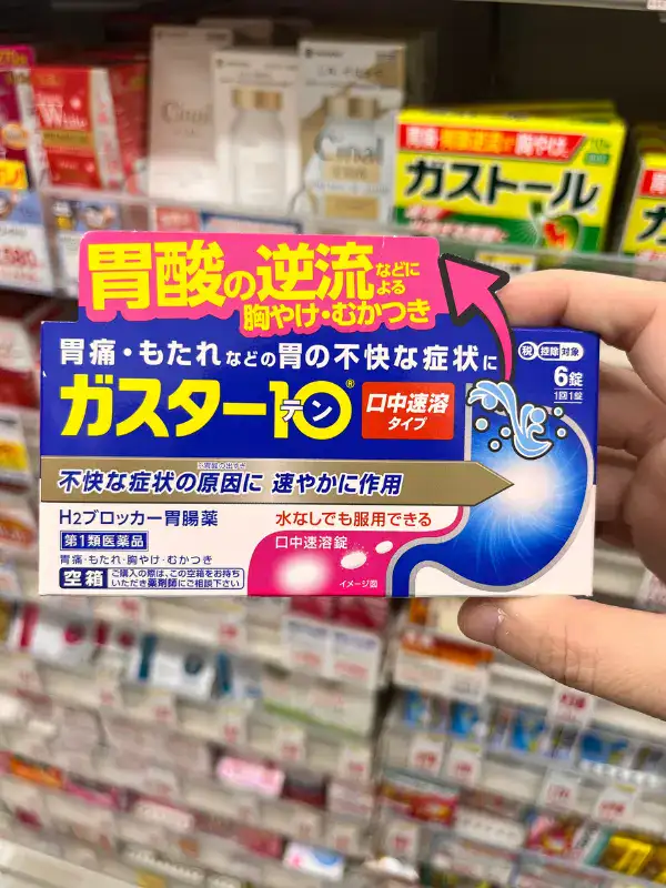 Japanese stomach medicine called Gaster 10.
