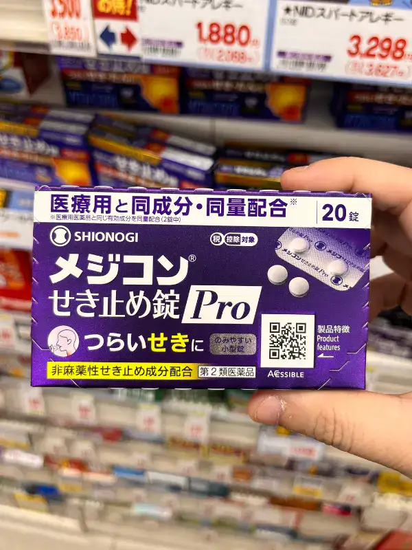Japanese cough medicine called Medicon seki-dome jou Pro.